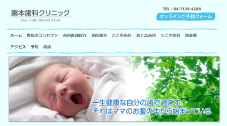 【1-19】康本歯科クリニック