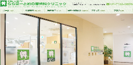 ららぽーと柏の葉歯科クリニック