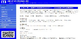 ほそや歯科医院