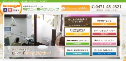 柏サニー歯科クリニック