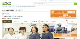 かすみ総合歯科