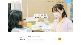 柏 なかよし歯科・口腔外科