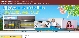 ライフタウン歯科クリ二ック