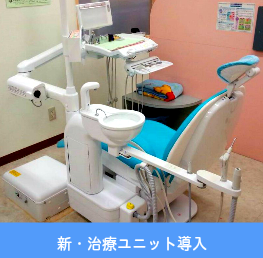 ライフファミリー歯科