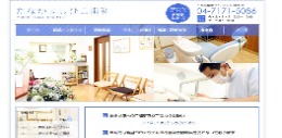 たなかよしひこ歯科